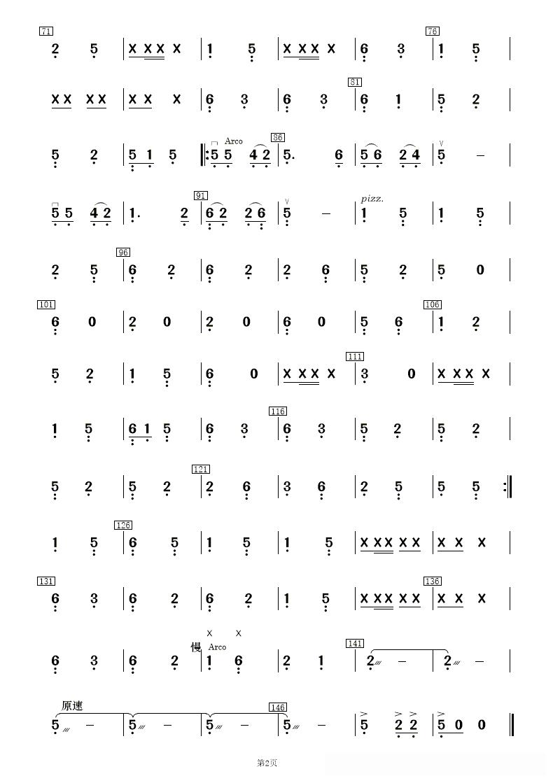 花灯锣鼓闹新春(民乐合奏 )
