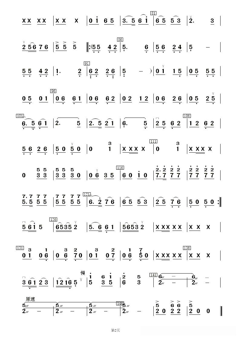 花灯锣鼓闹新春(民乐合奏 )