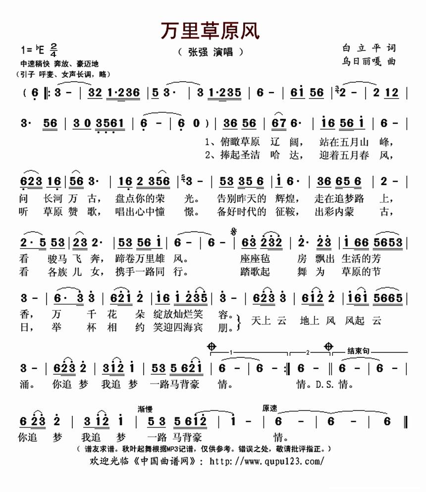 万里草原风