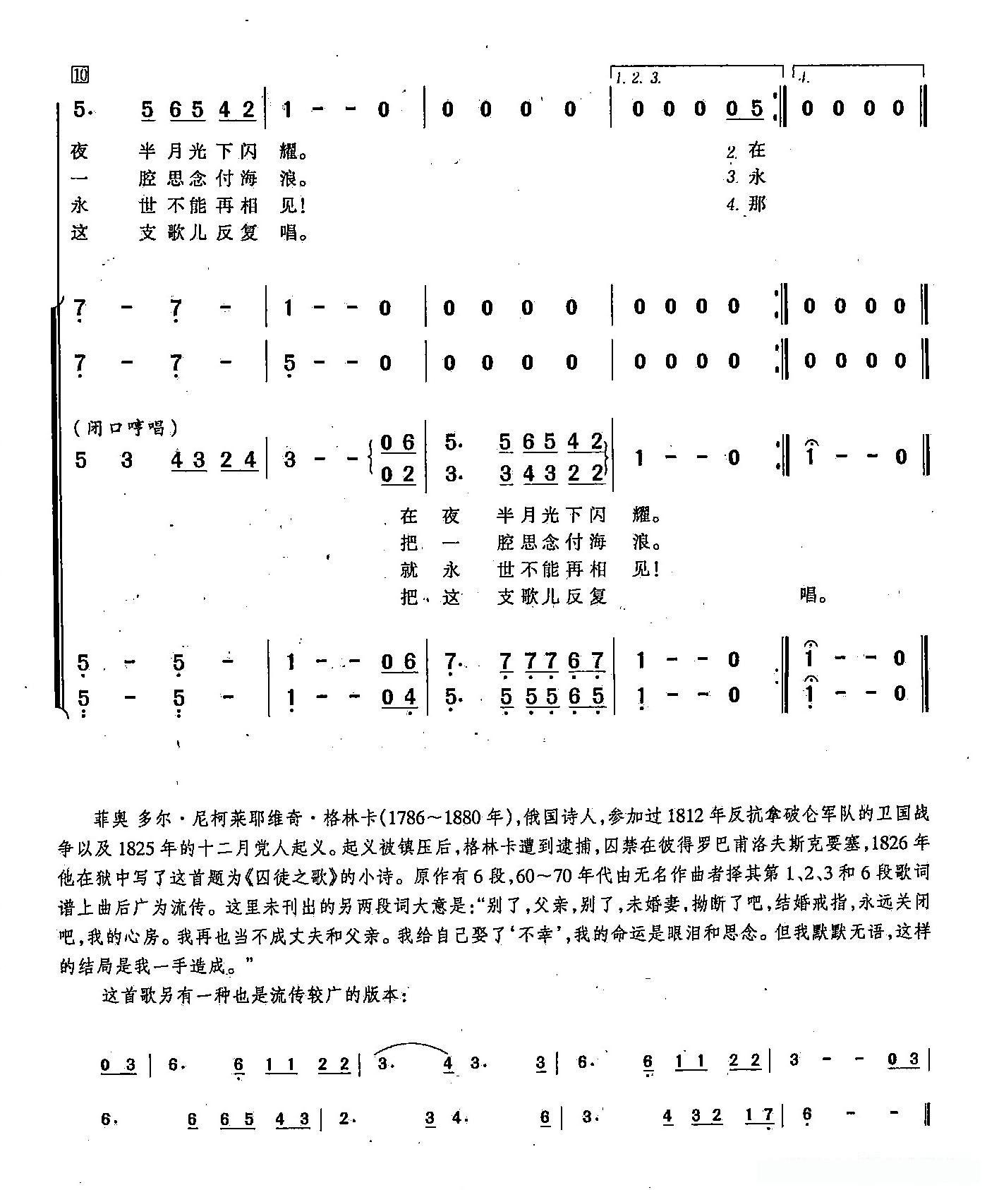 ​[俄]122听不到城市喧闹（合唱）