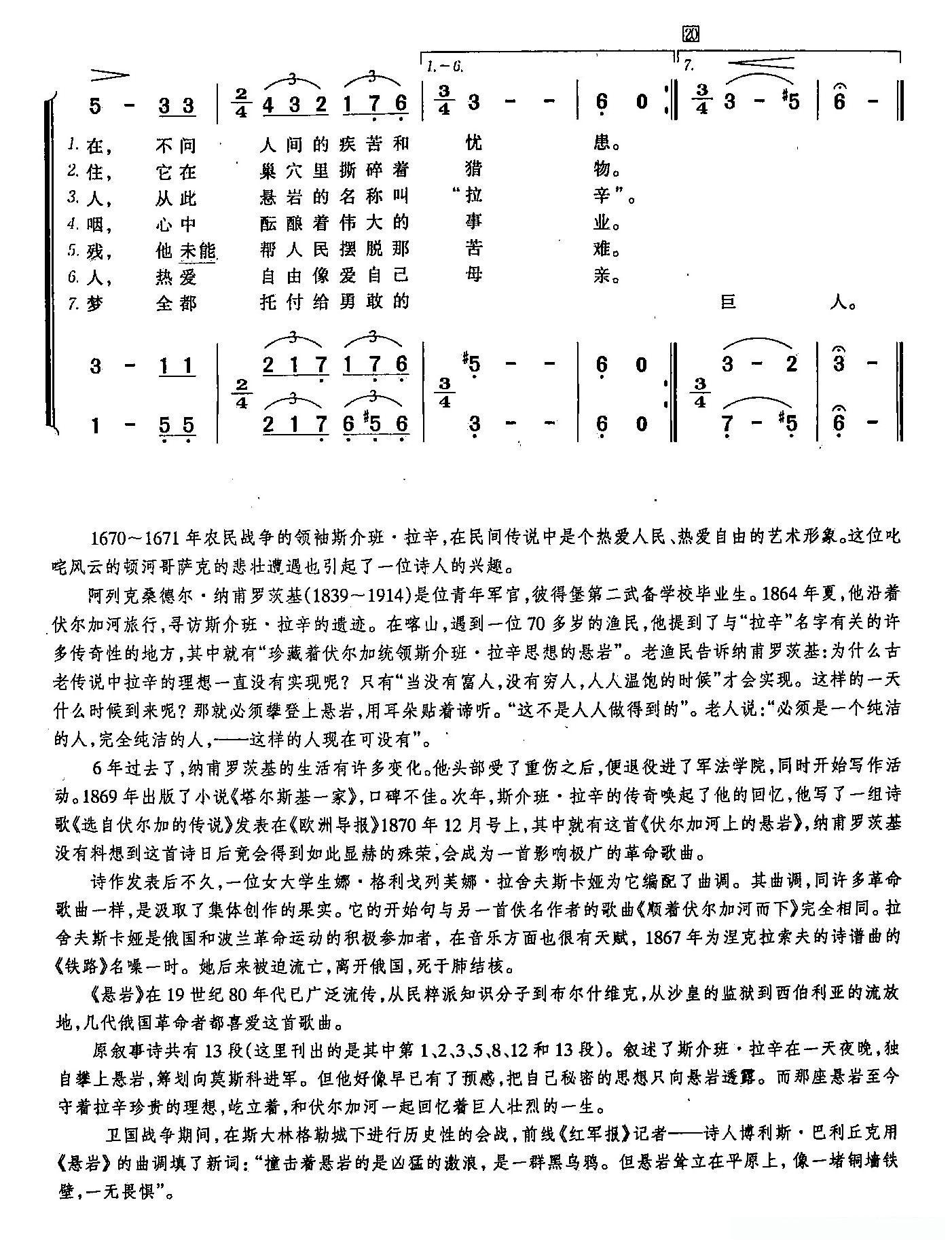 ​[俄]120悬岩（合唱）