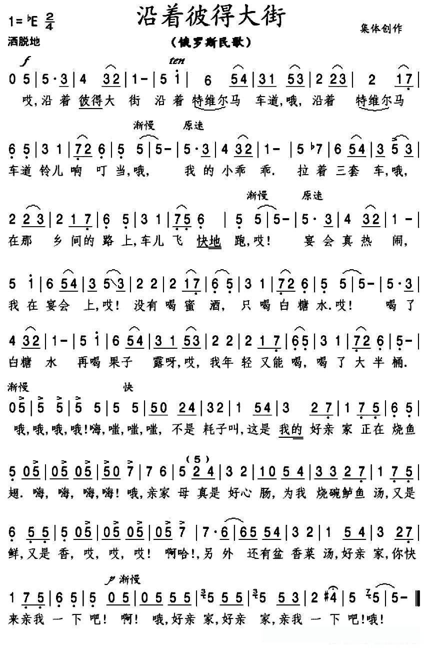 [俄]沿着彼得大街