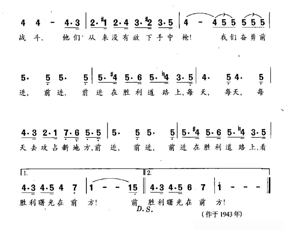 [美] 胜利之路