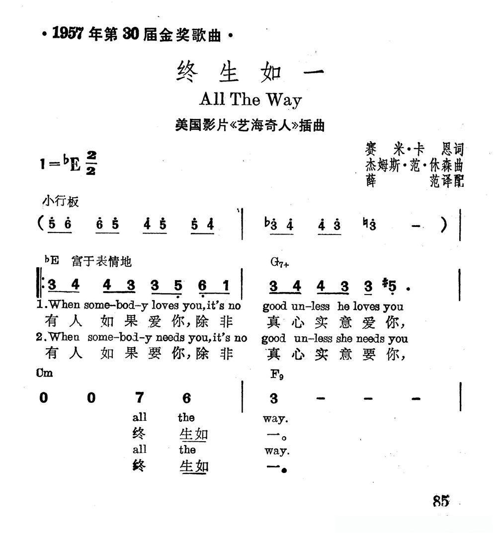 [美]终生如一