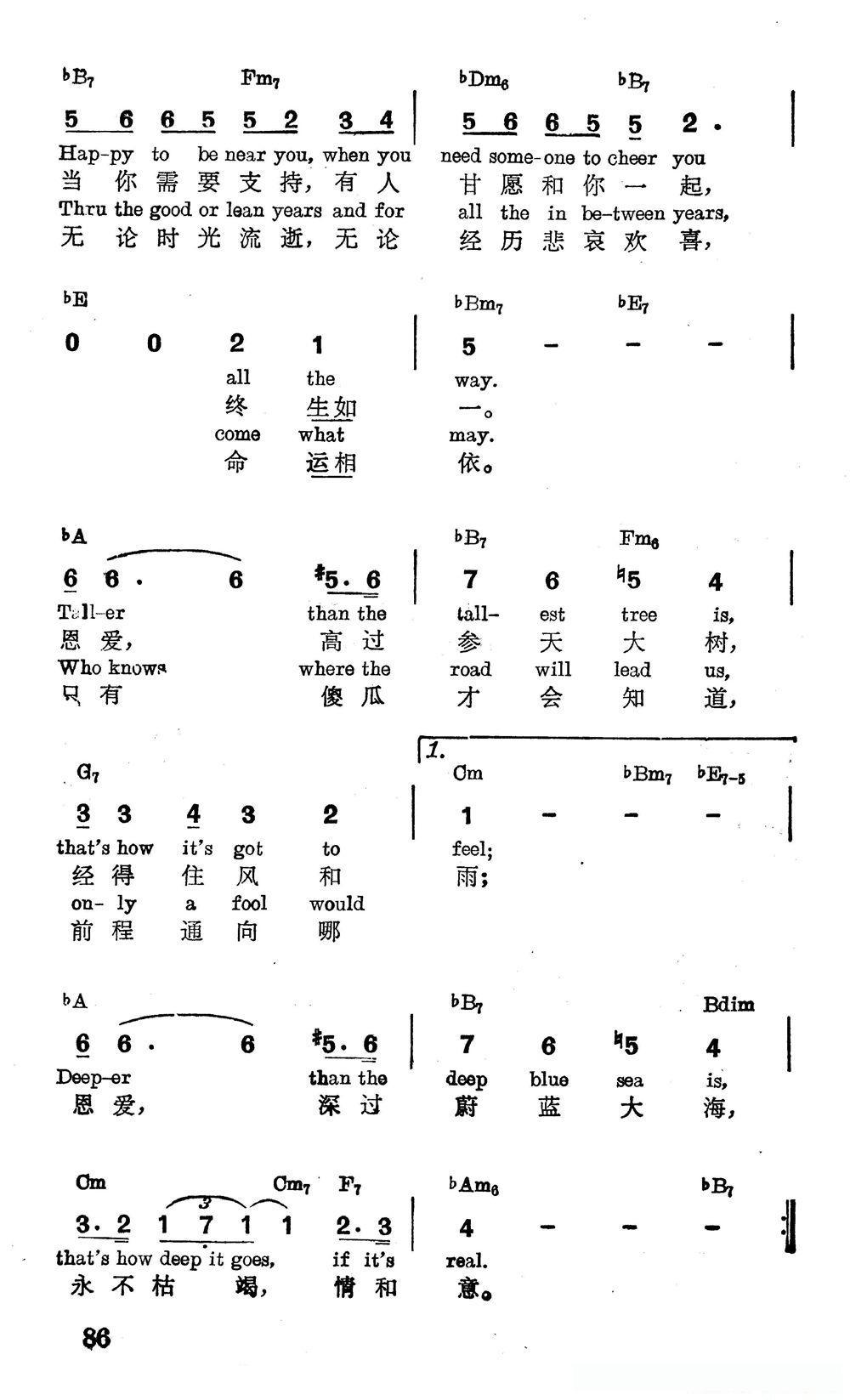[美]终生如一