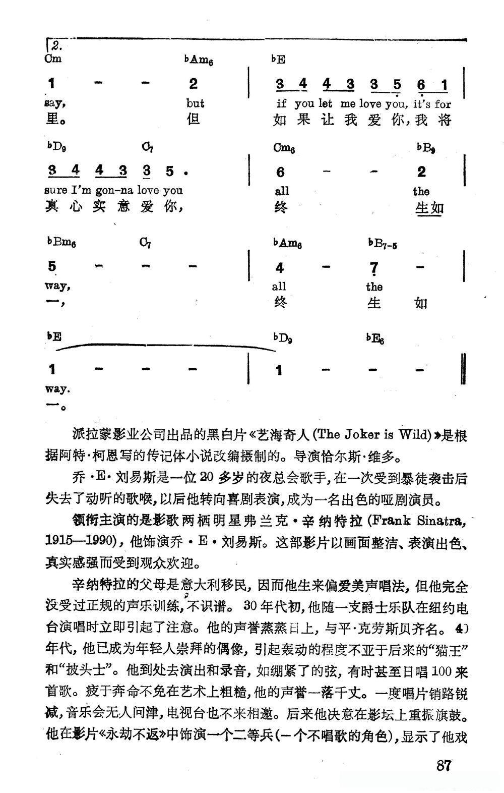 [美]终生如一