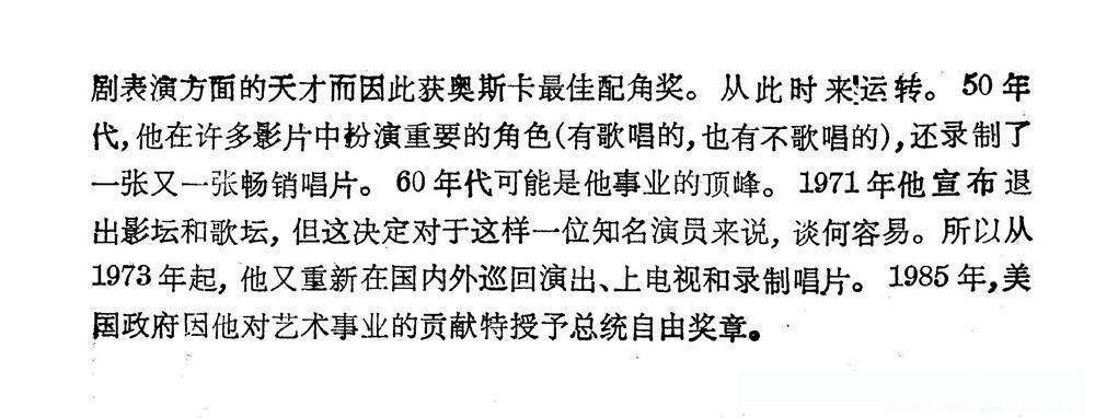 [美]终生如一