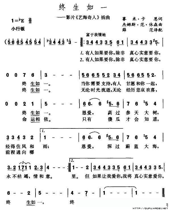 [美]终生如一