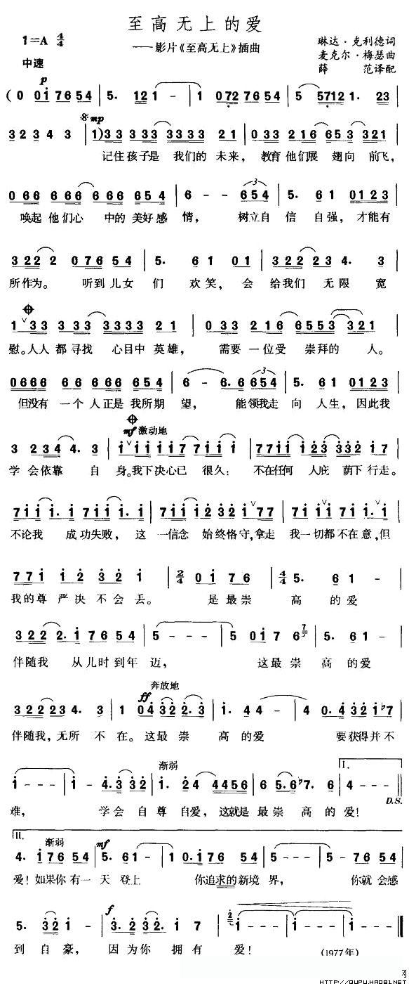 至高无上的爱（美）