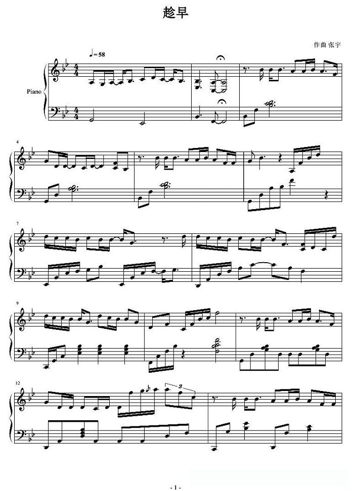米乐：霸宠甜心妻主题曲歌词