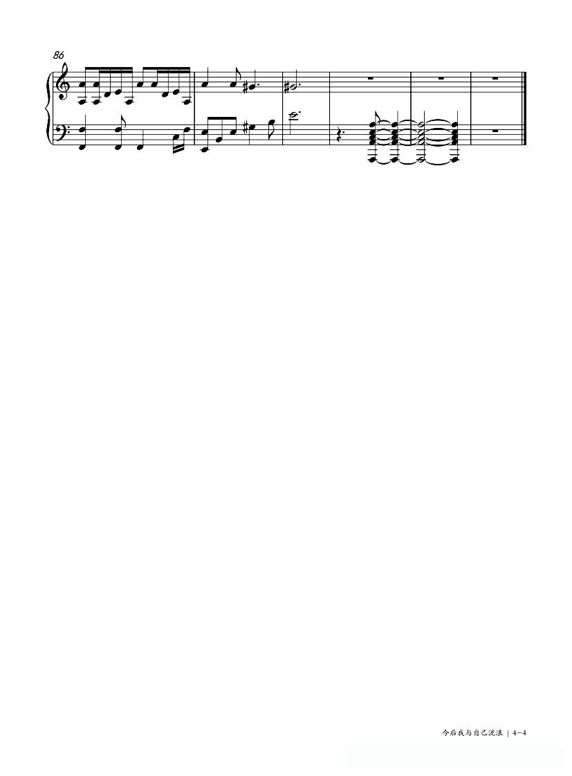 米乐：龙飞九宵主题曲歌词