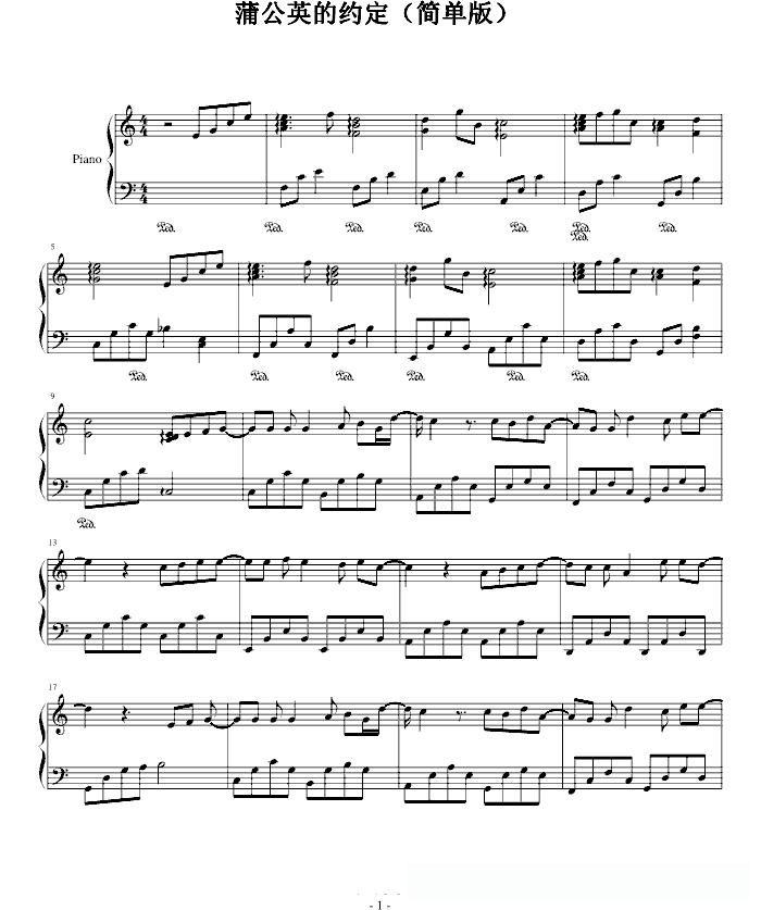米乐：十八季主题曲歌词