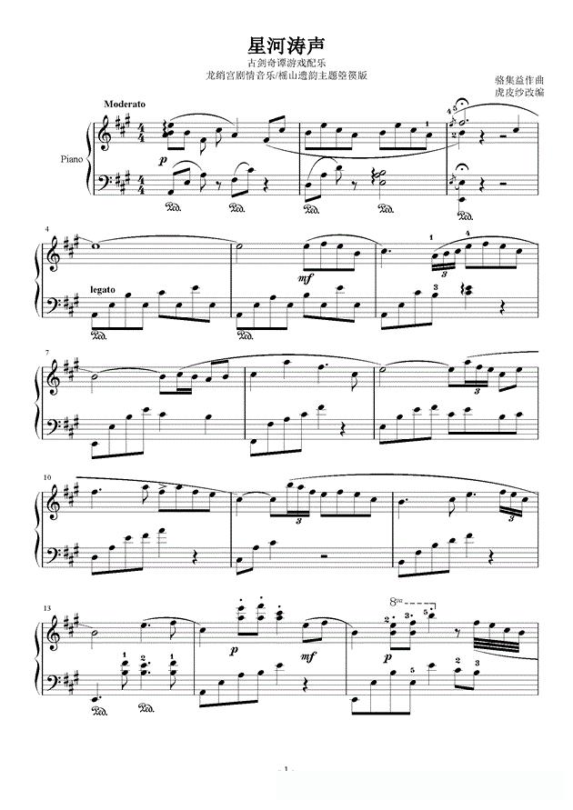 米乐：重启家园主题曲歌词