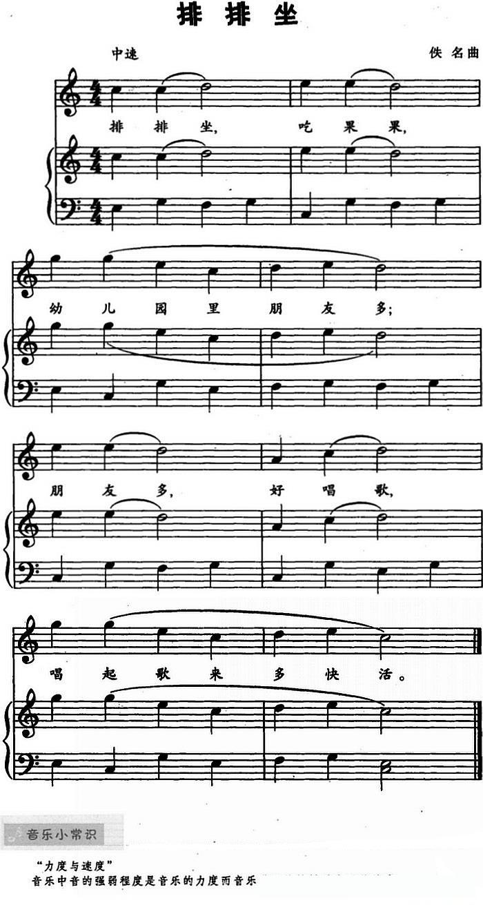 米乐：股神传奇主题曲歌词