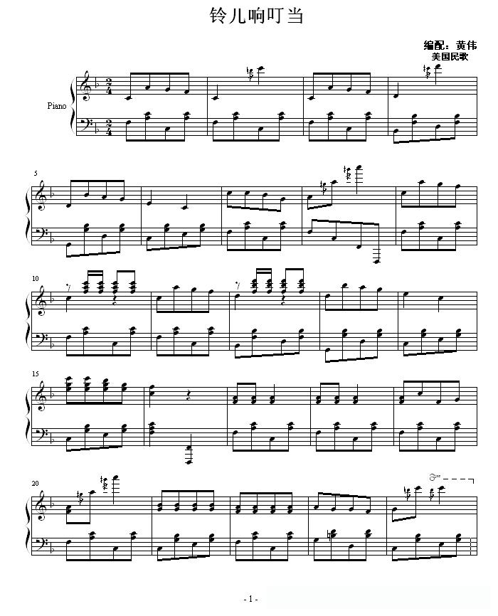 米乐：黑鹰传奇主题曲歌词