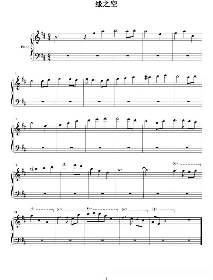 米乐：执掌神权主题曲歌词