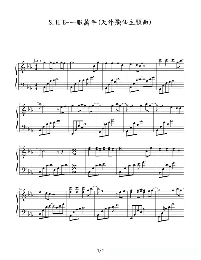 米乐：追妻甜蜜蜜主题曲歌词