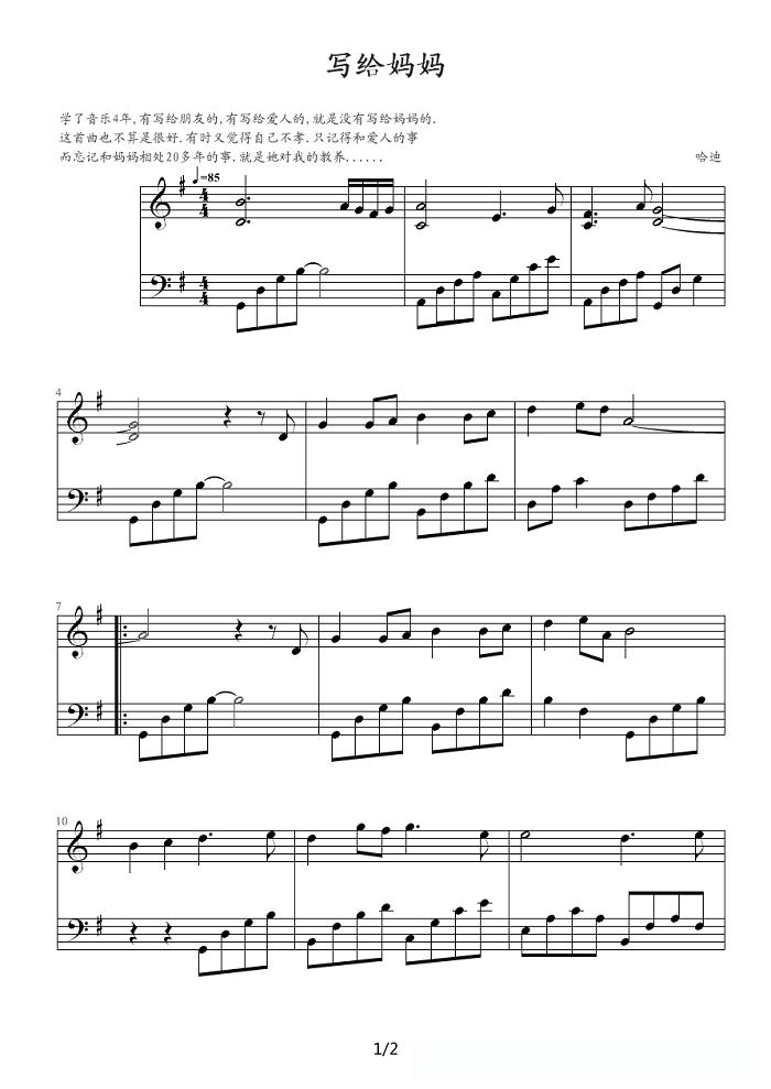 米乐：嗨你的锅铲主题曲歌词