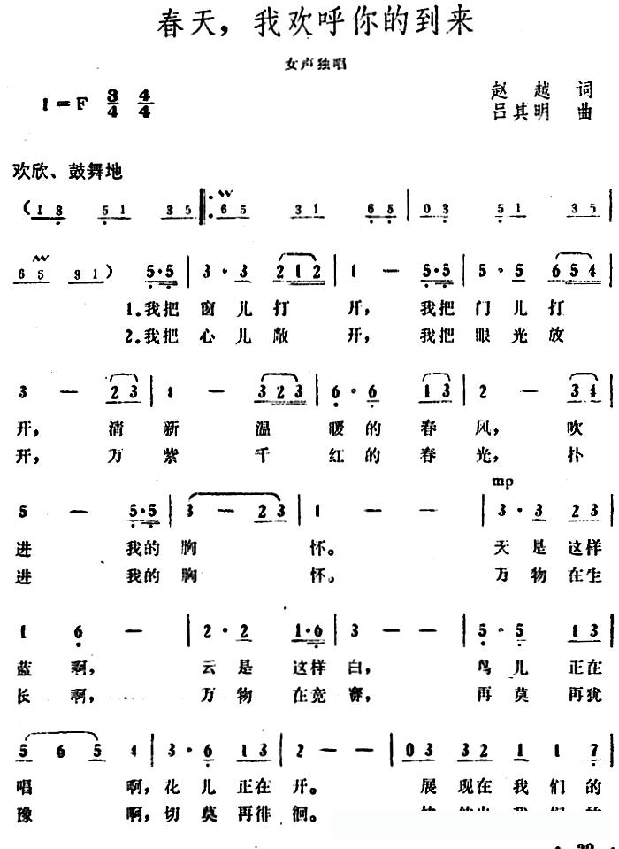 春天,我欢呼你的到来