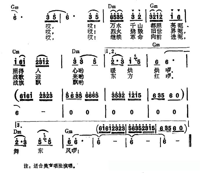 井冈山上太阳红