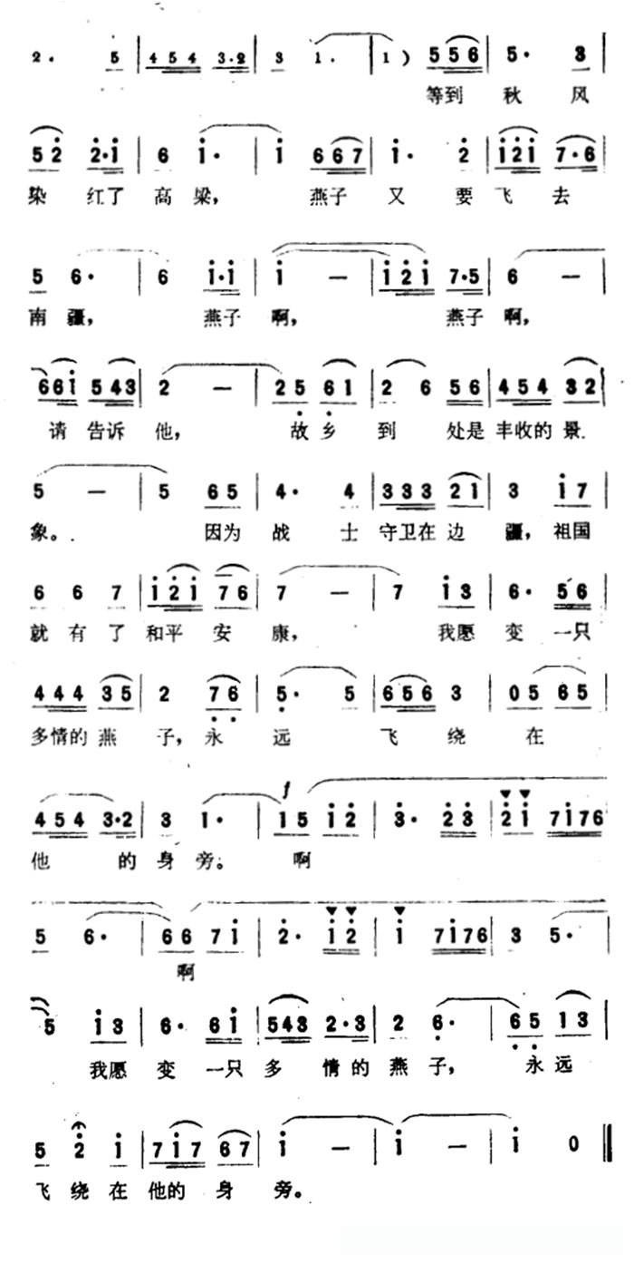 燕子啊，请告诉我