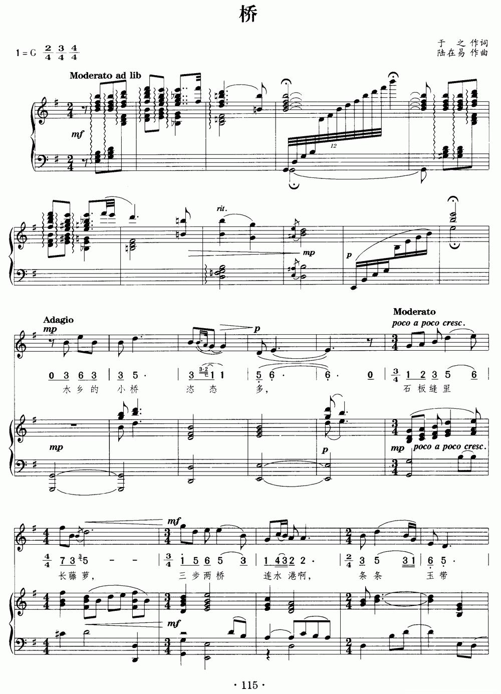 桥(于之词 陆在易曲、正谱)