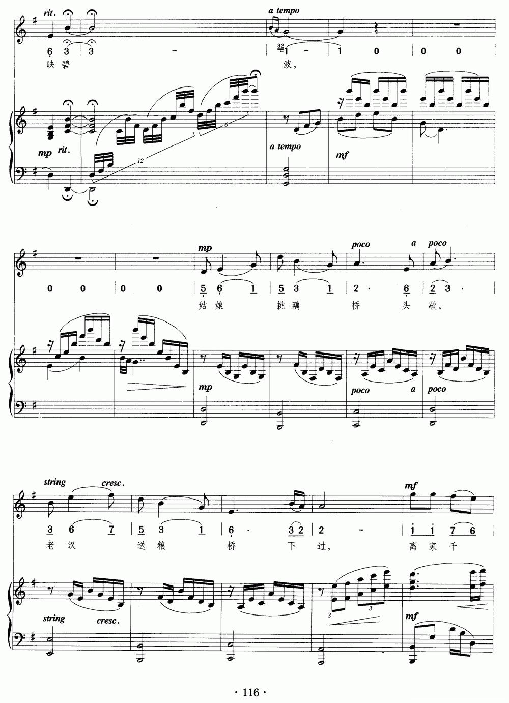 桥(于之词 陆在易曲、正谱)