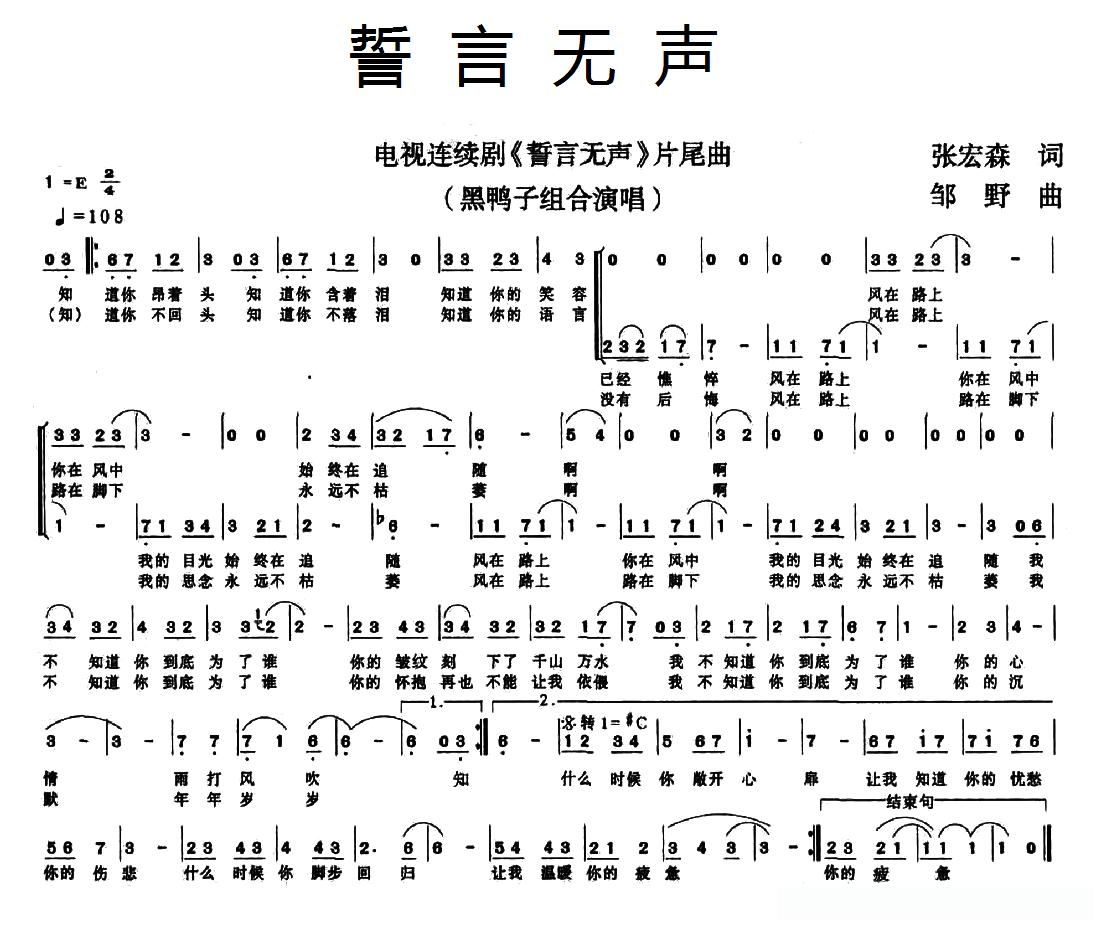 誓言无声