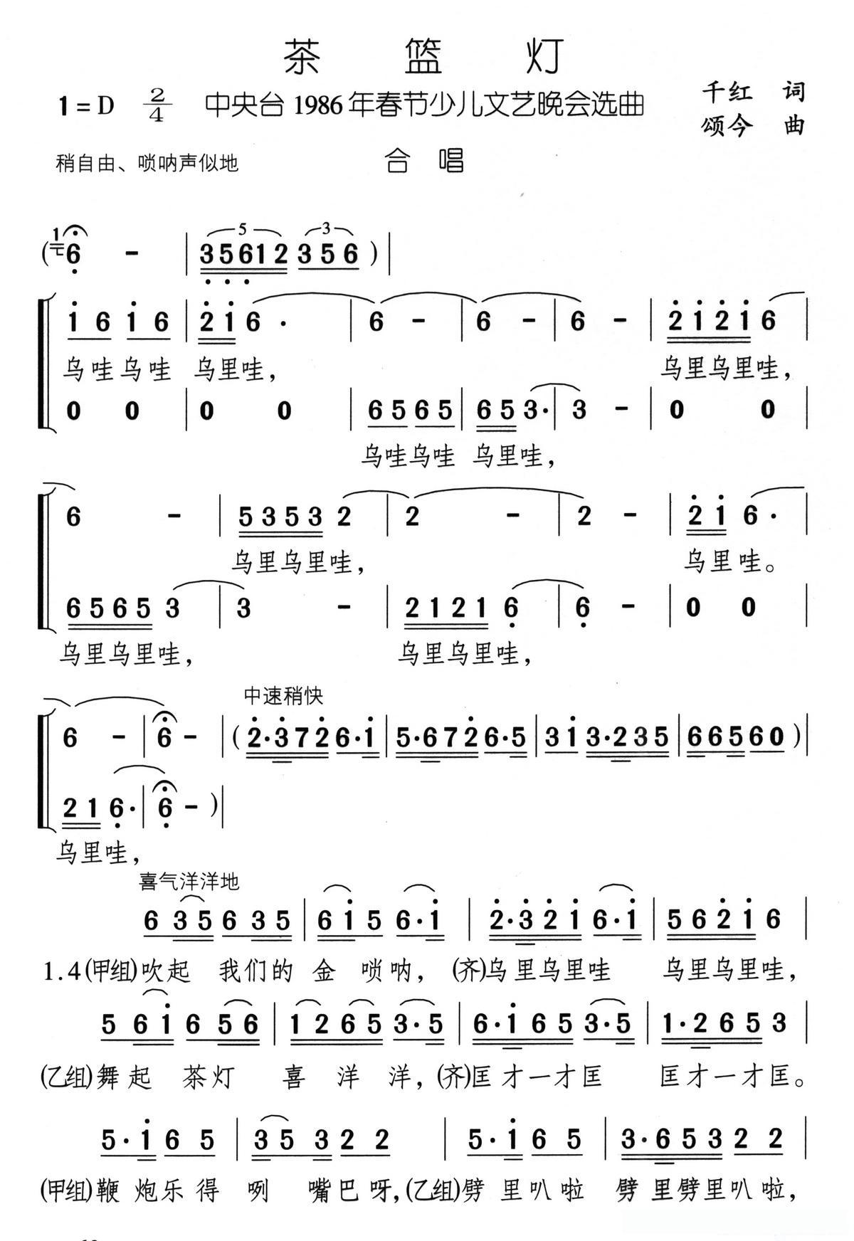 茶篮灯