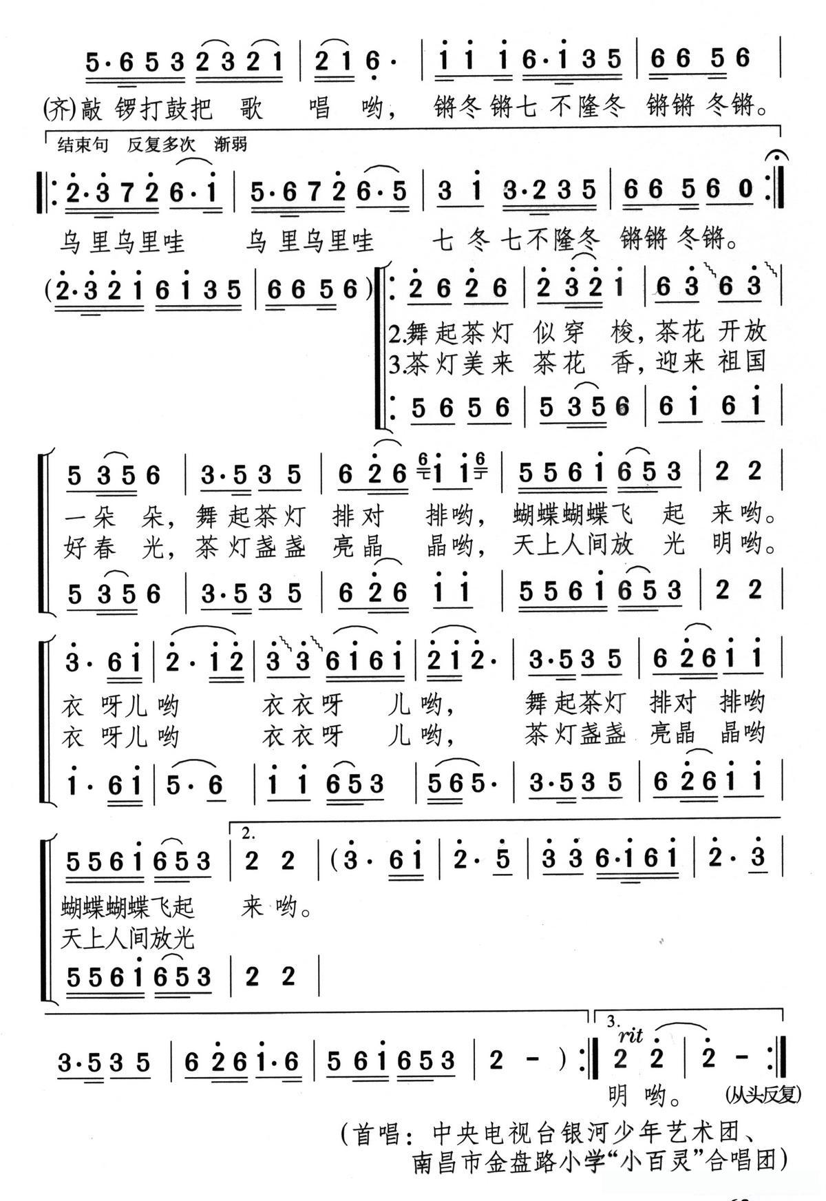 茶篮灯