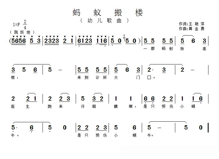 蚂蚁搬楼
