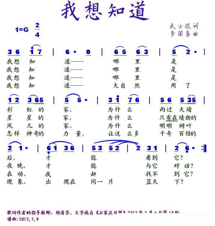 我想知道