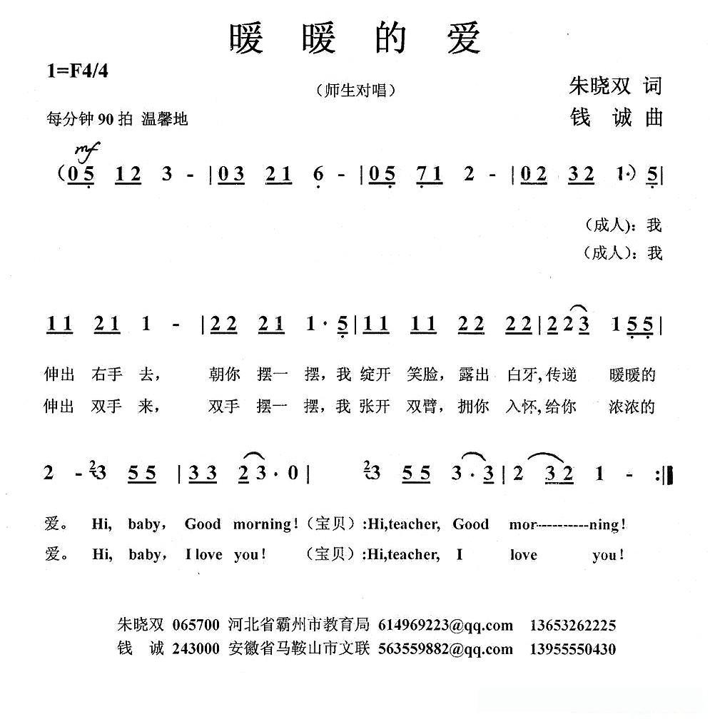 暖暖的爱