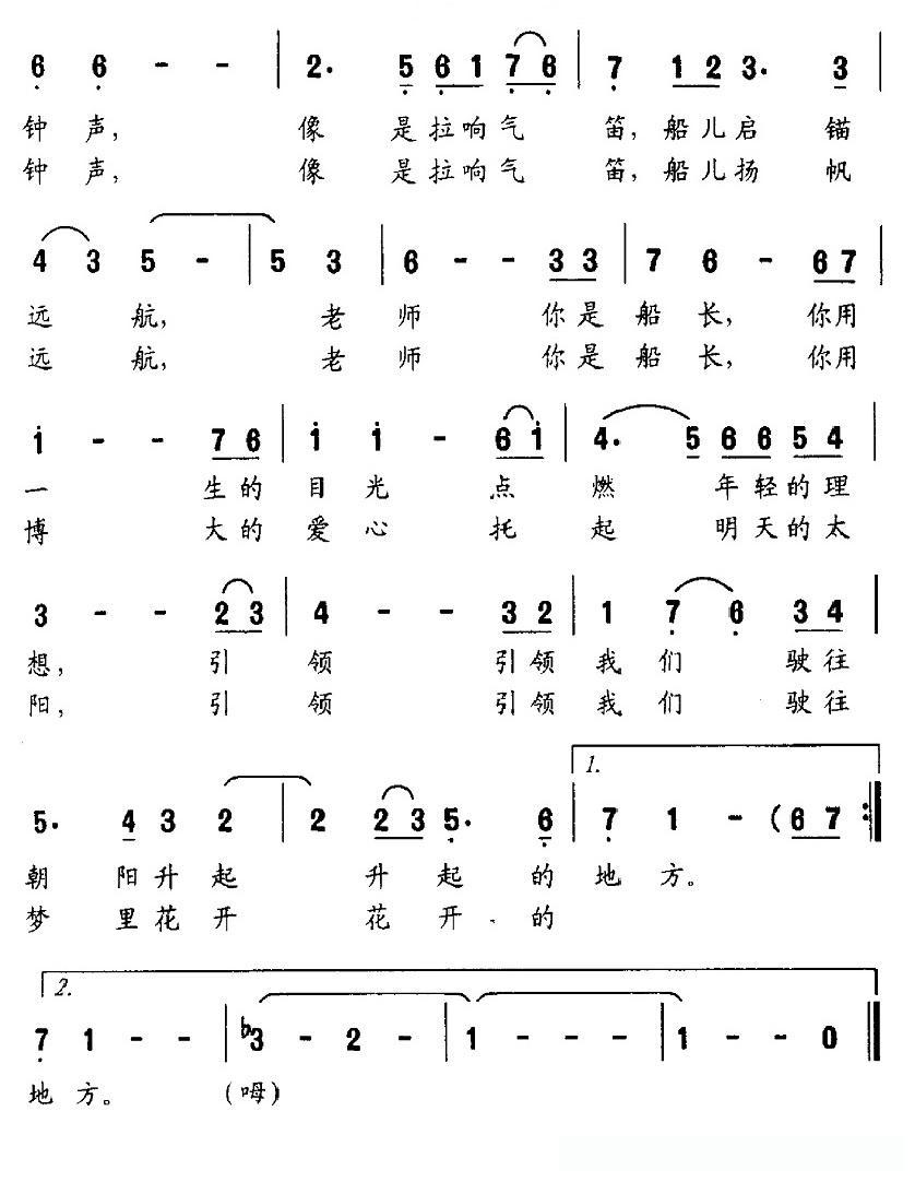 老师啊船长