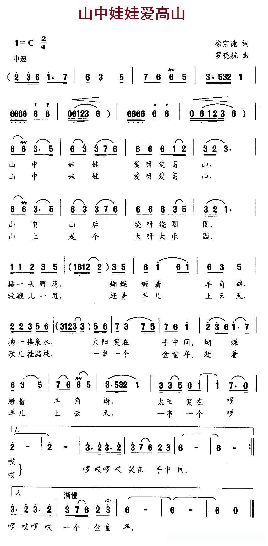 山中娃娃爱高山