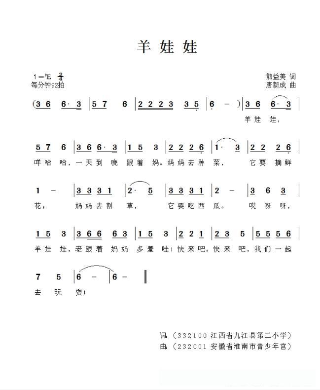 羊娃娃