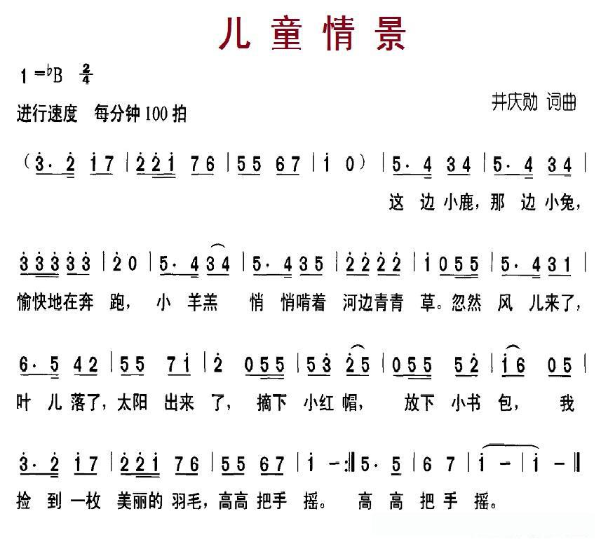 儿童情景