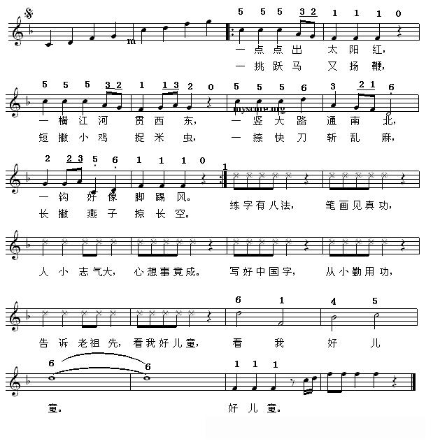 练字谣