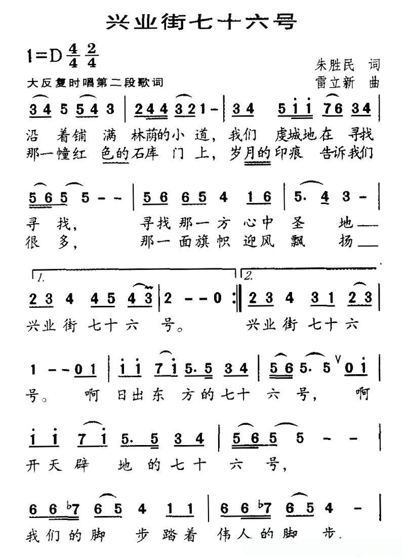 兴业街七十六号