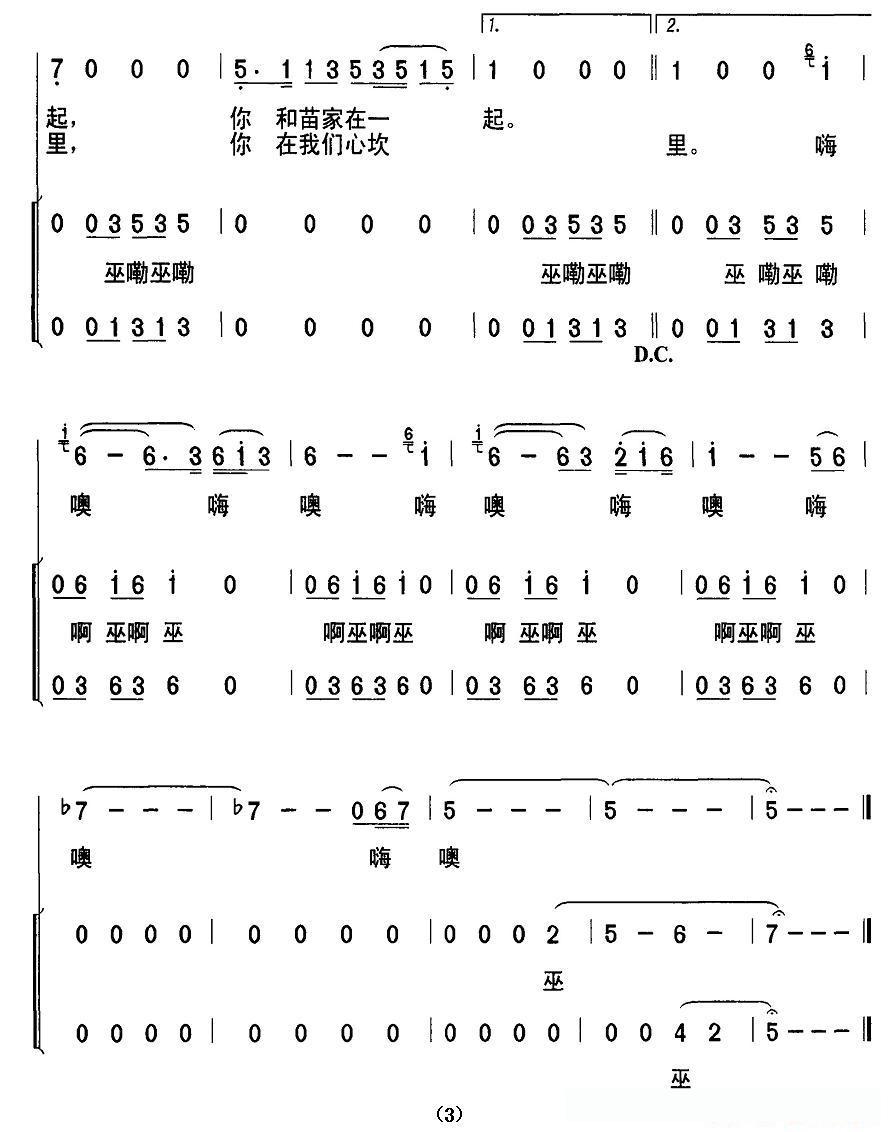 苗家的太阳