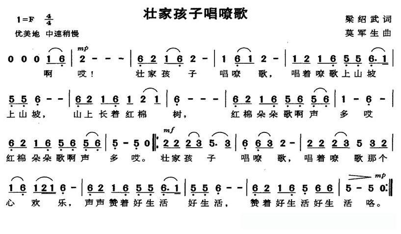 壮家孩子唱嘹歌
