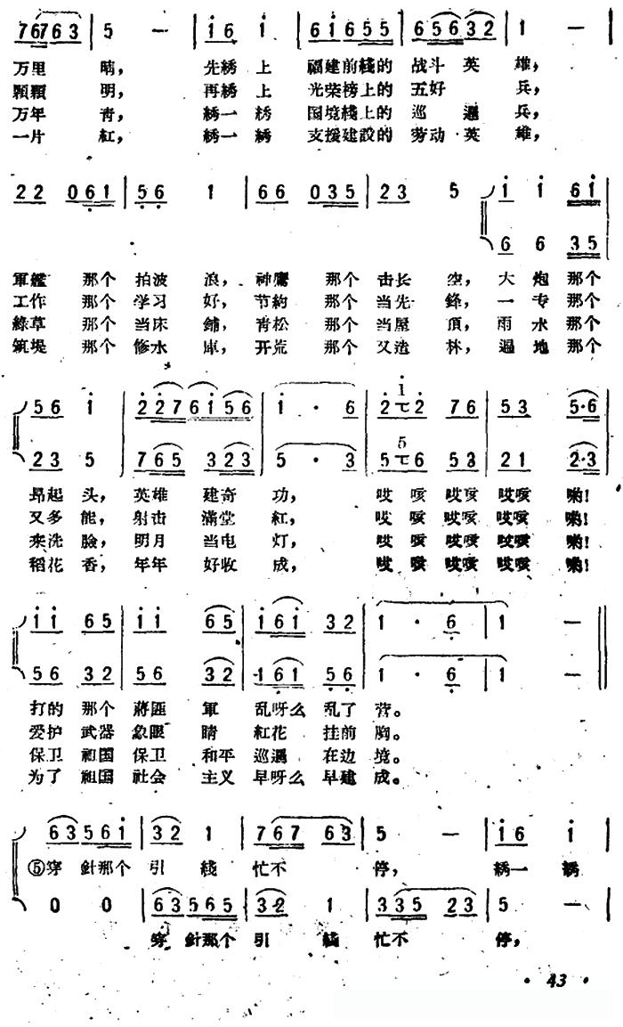 绣英雄（女声合唱）