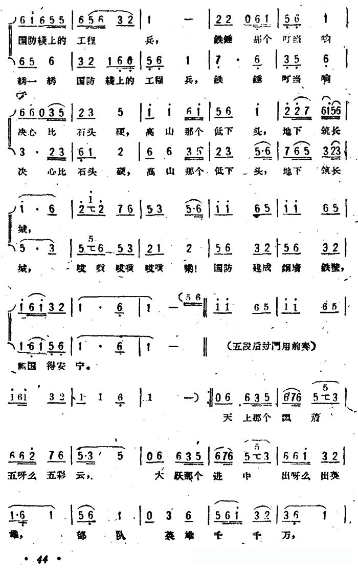 绣英雄（女声合唱）