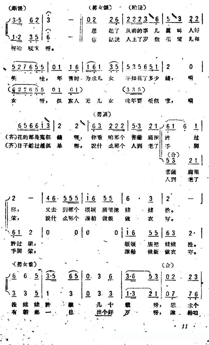 白发老人唱晚年