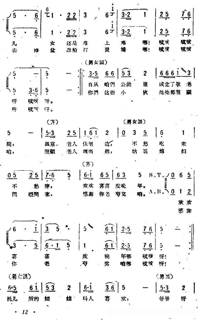 白发老人唱晚年