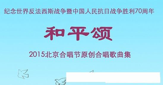 幸福和平