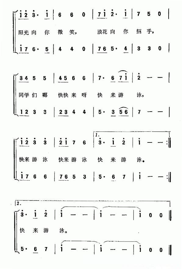 大家来游泳