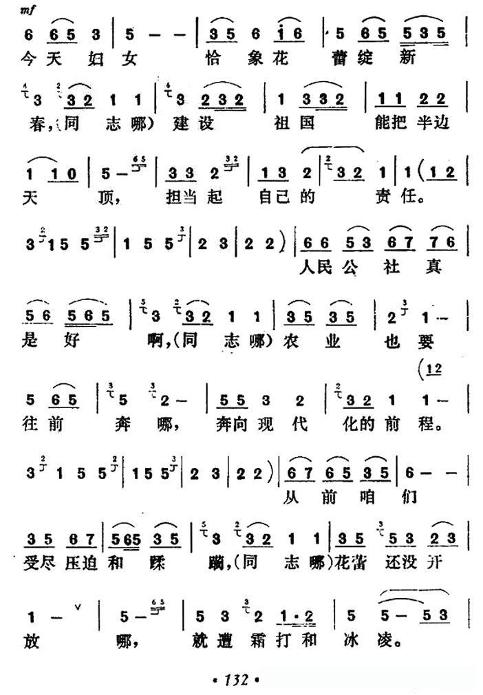 妇女歌
