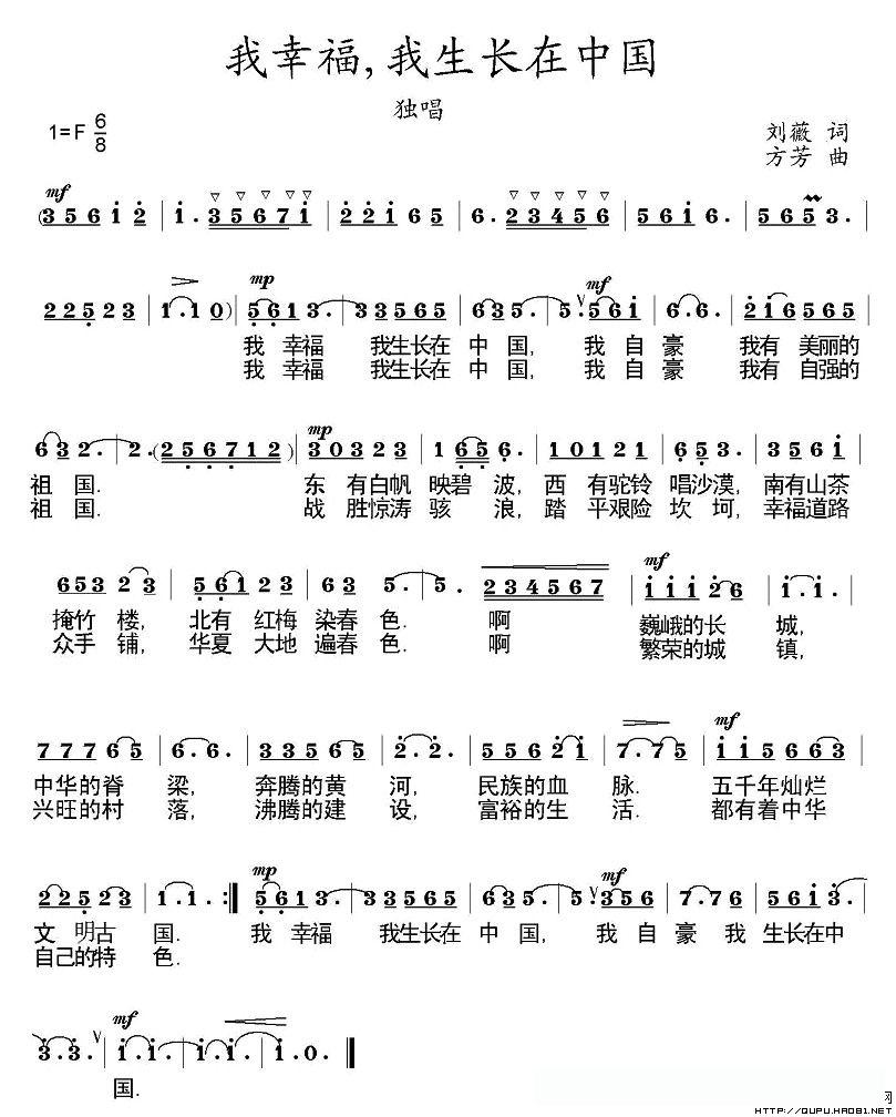 我幸福,我生长在中国