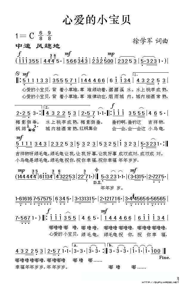 心爱的小宝贝
